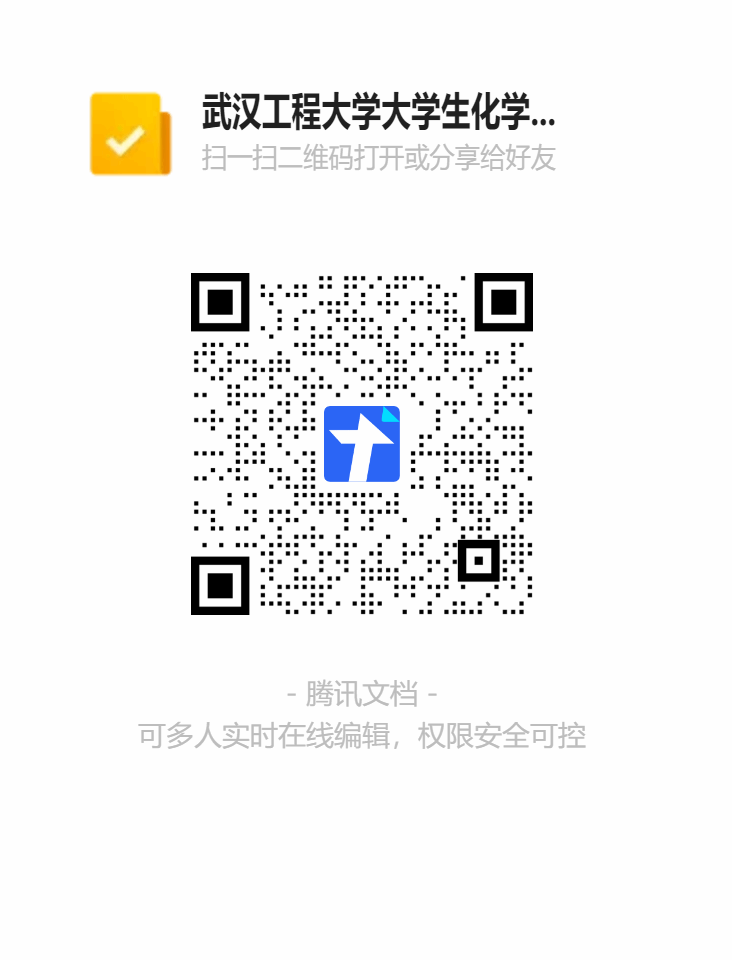 成人漫畫
大学生化学实验创新设计大赛报名表二维码